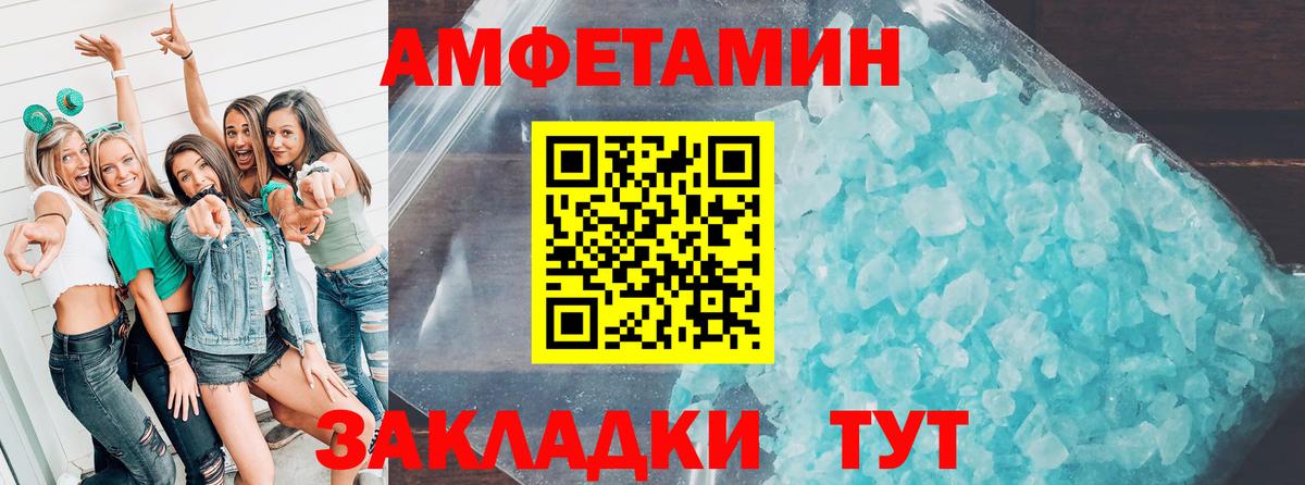 Amphetamine 97% Фрязино