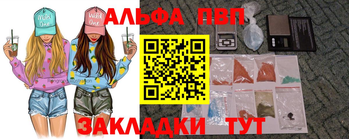 где купить наркоту  Вход с VPN  Фрязино  APVP мука  Alpha-PVP СК КРИС 