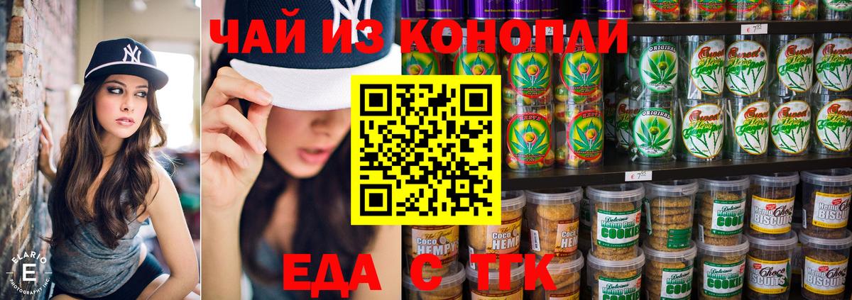 Фрязино  Cannafood конопля  Вход с VPN 