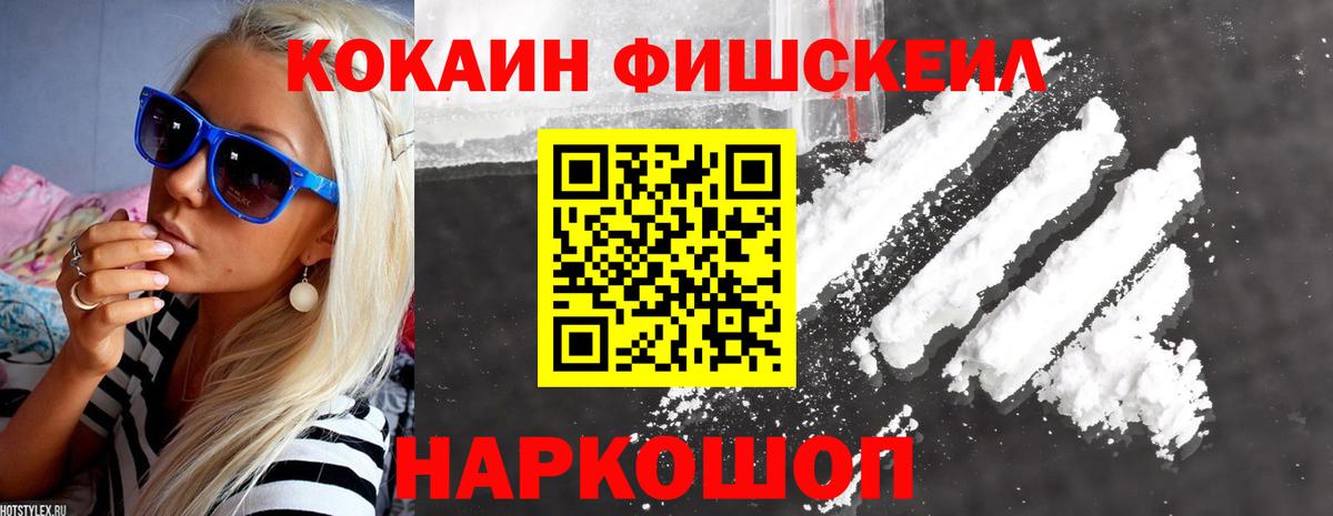 КОКАИН Columbia  Вход с VPN  Фрязино  COCAIN VHQ 