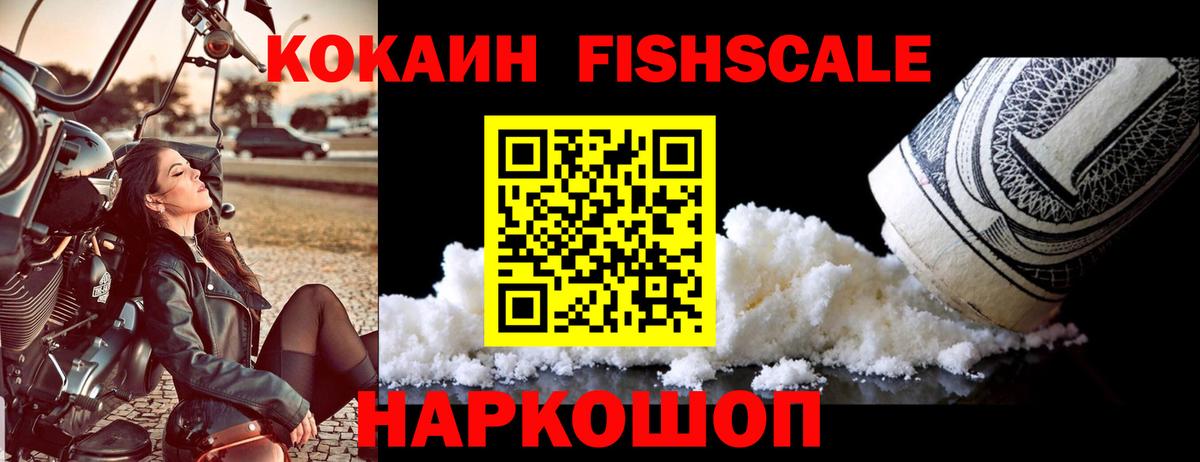 МЕТ  Фрязино  Вход с VPN  ГАШИШ  МЕФ   Cocaine  МАРИХУАНА  Экстази 
