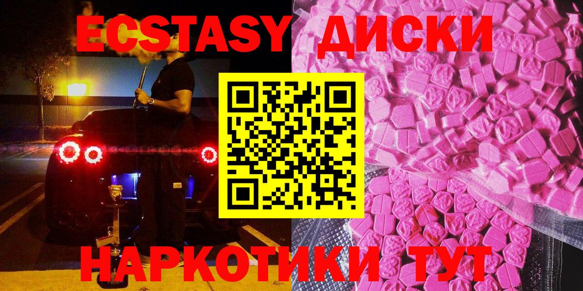 Ecstasy  ЭКСТАЗИ 300 mg  Фрязино  Вход с VPN  ЭКСТАЗИ Cube 