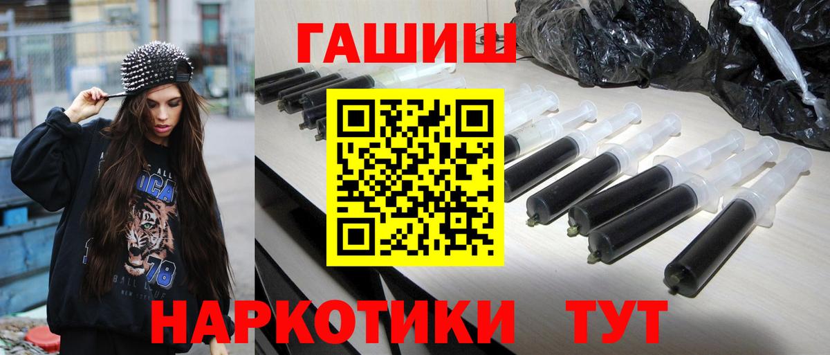 ГАШ убойный Фрязино