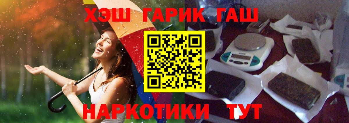ГАШ Cannabis  Вход с VPN  Фрязино 