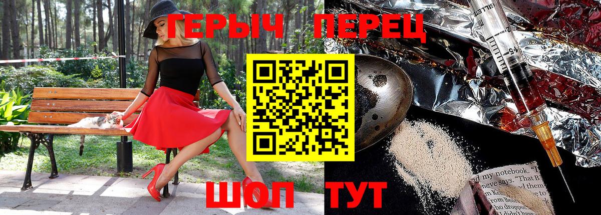 ГЕРОИН афганец Фрязино
