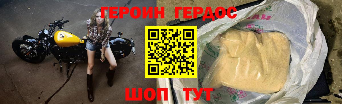 ГЕРОИН гречка  Вход с VPN  Фрязино 