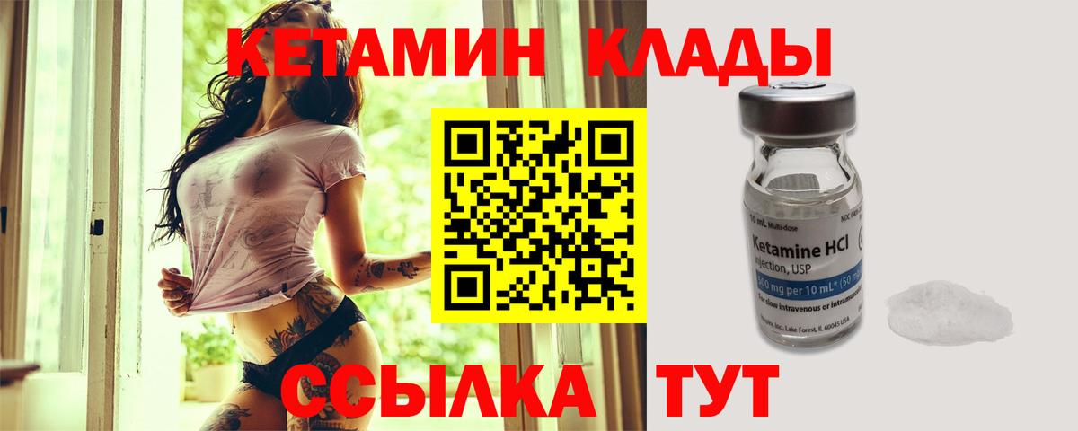 Кетамин VHQ  Вход с VPN  Фрязино  Кетамин ketamine 