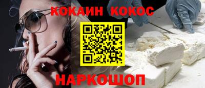 кокаин премиум Можайск