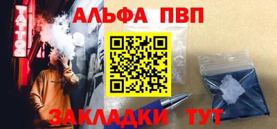 альфа пвп VHQ Наро-Фоминск