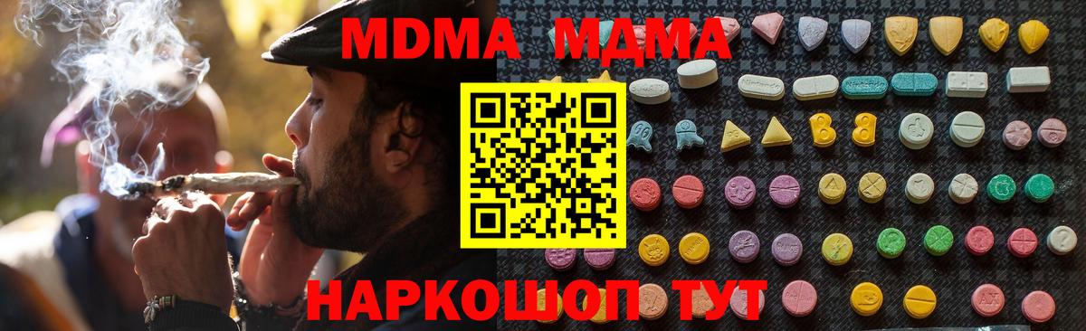 МДМА VHQ Фрязино