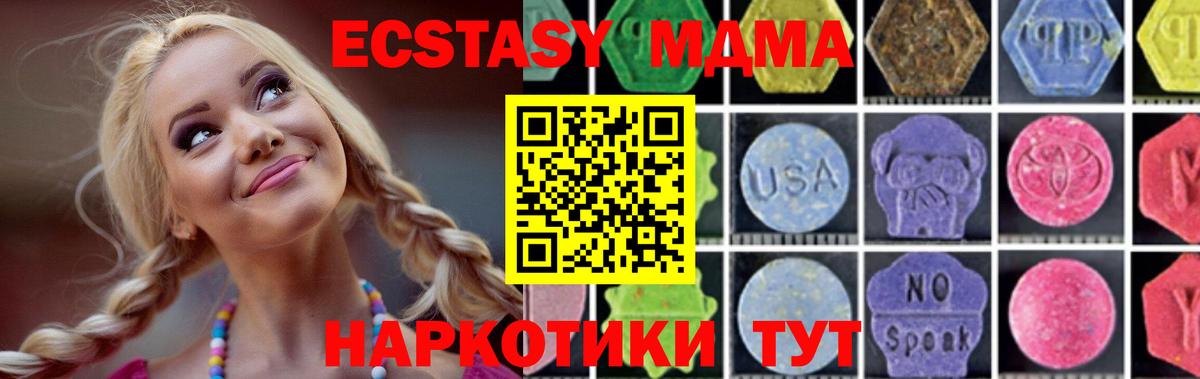 Фрязино  МДМА Molly  Вход с VPN  МДМА Molly 