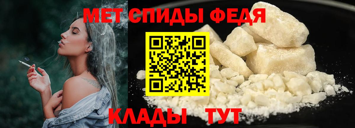 МЕТАМФЕТАМИН Декстрометамфетамин 99.9% Фрязино