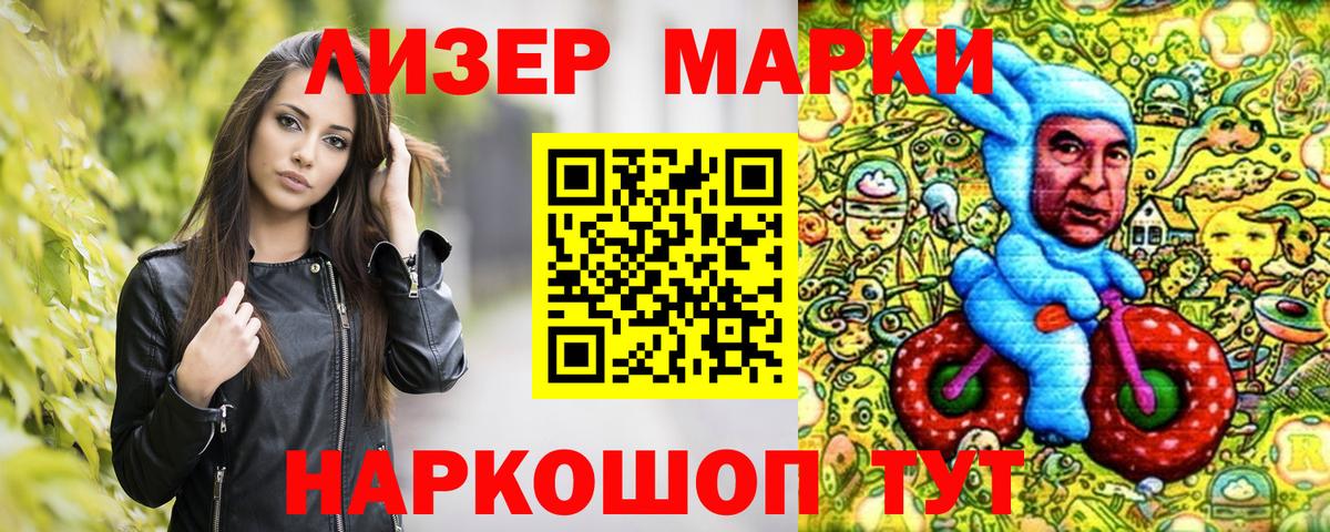 Фрязино  Марки NBOMe 1,8мг  Вход с VPN  Марки NBOMe 1,8мг 
