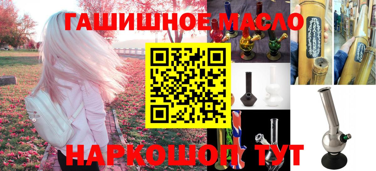 Фрязино  ТГК THC oil  Вход с VPN  ТГК THC oil 