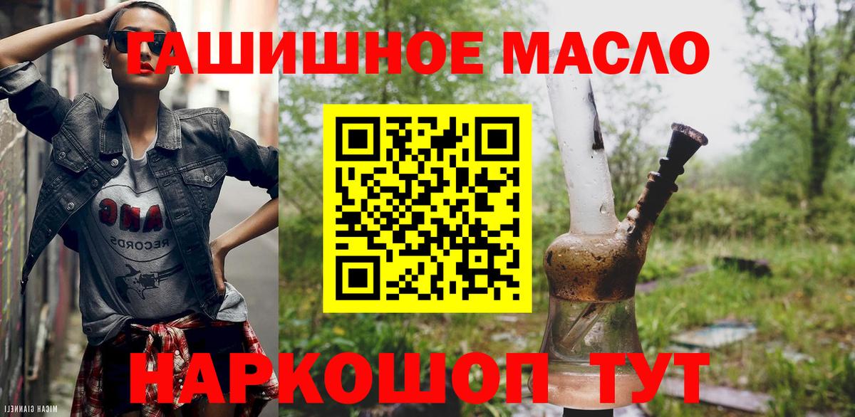 ТГК концентрат Фрязино